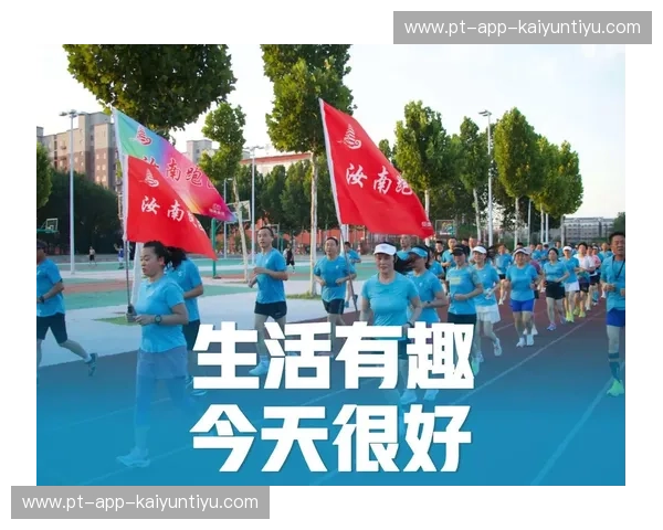 开云体育官方社区：让热爱成为彼此的语言，共创体育新生态